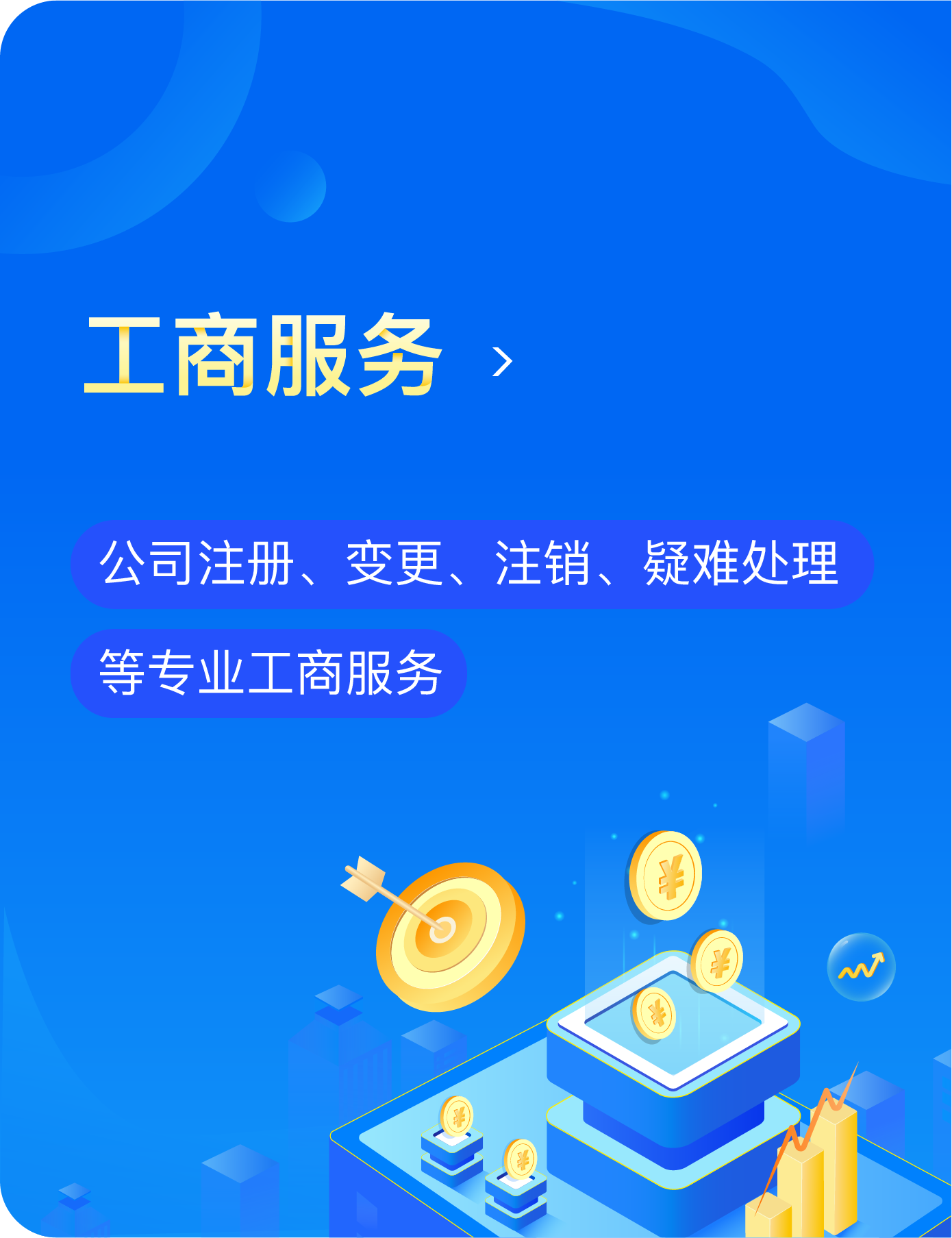 創(chuàng)業(yè)螢火