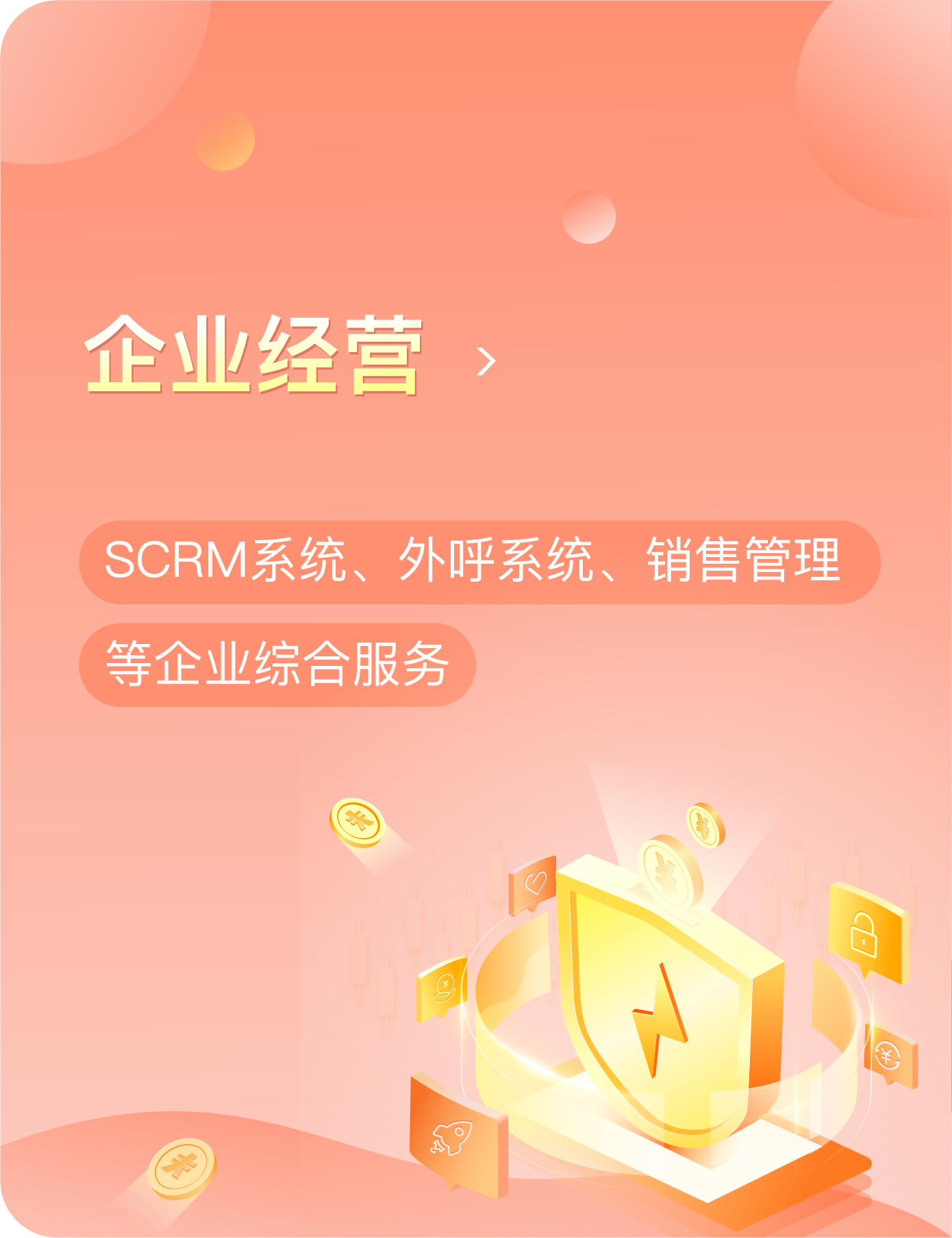 創(chuàng)業(yè)螢火