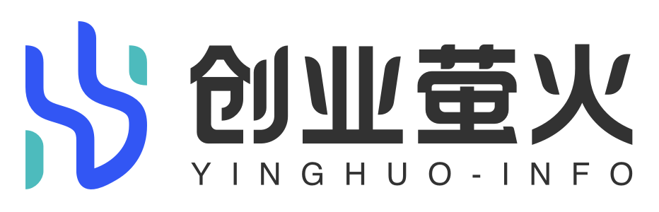 創(chuàng)業(yè)螢火,信息安全,專(zhuān)業(yè)高效，售后無(wú)憂(yōu)貼心服務(wù)